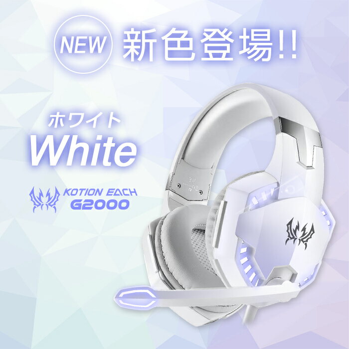 【楽天1位】 ゲーミングヘッドセット ボイスチ...の紹介画像2