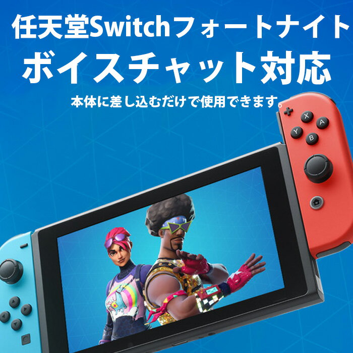楽天市場 ゲーミングヘッドセット Switch ゲーミングヘッドセットps4 ゲーミングヘッドセットヘッドホンps ヘッドセット ヘッドホン マイク付き Ps4 Xbox ニンテンドースイッチ G00 Apex Legends Cod フォートナイト ボイスチャット 対応 レビュー Fivestar楽天市場店
