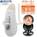 集音器 耳掛け 軽量 両耳 左右 充電式 ワイヤレス 軽量 耳掛け式 usb充電 usb充電式 usb 左右の耳 高音質 ケース付き イヤホン 集音機 音量調節...
