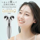 美顔ローラー マイクロカレント 美顔器 美容ローラー リフトアップ 小顔ローラー フェイスローラー 生活防水 Y字型 グッズ マッサージ ローラー ビューティーローラー ソーラーパネル 微弱電流 全身用 ボディ 充電不要