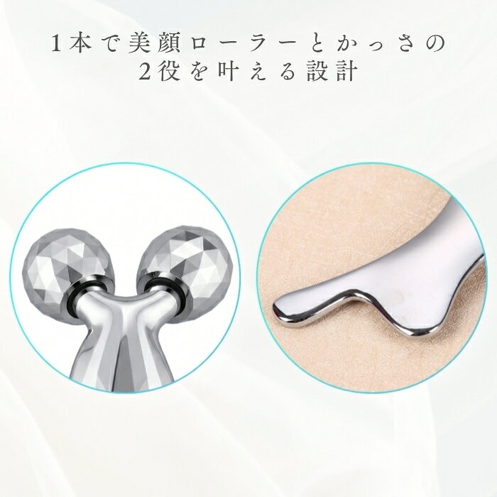 美顔ローラー かっさ機能付き ミニサイズ ポーチ付き むくみケア ツボ押し 老廃物 ...