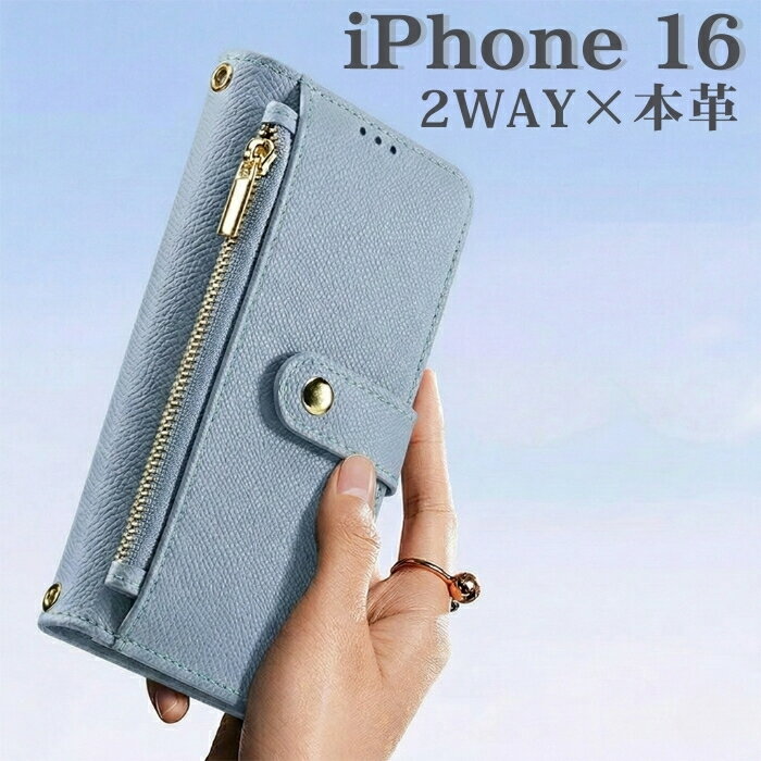 iPhone16 ケース ライトブルー 手帳型 TPU ストラップホール ワイヤレス充電 MagSafe スタンド付き カード収納 財布 モノトーン 高級感 人気