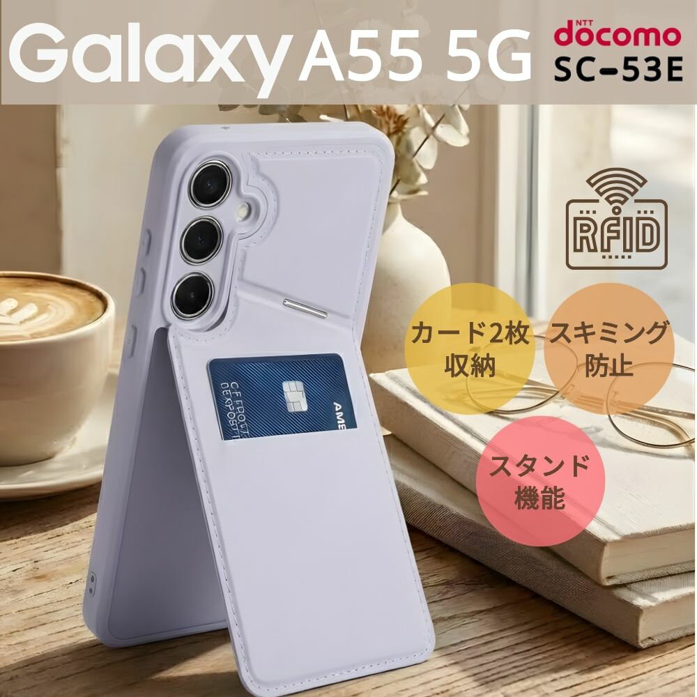 Rakuten - スマホケース GalaxyA555G パープルオープン型 TPU ストラップホール スタンド付 カード収納 高級感 便利 多機能 かっこいい シンプル スタイリッシュ クール