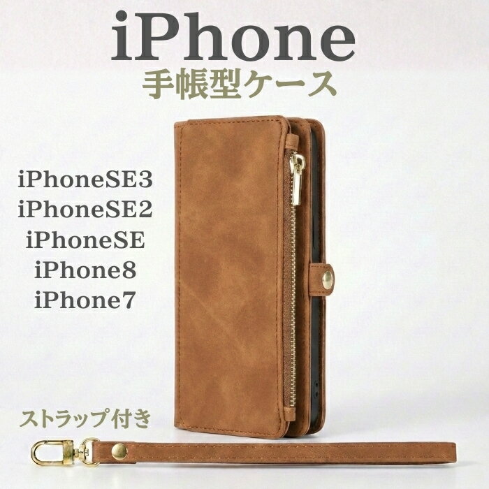 乐天商城 - スマホケース iPhone7 iPhone8 iPhoneSE iPhoneSE2 iPhoneSE3 iPhone グリーン カーキ 手帳型 TPU ストラップホール 財布 高級感 便利 多機能 人気 シンプル
