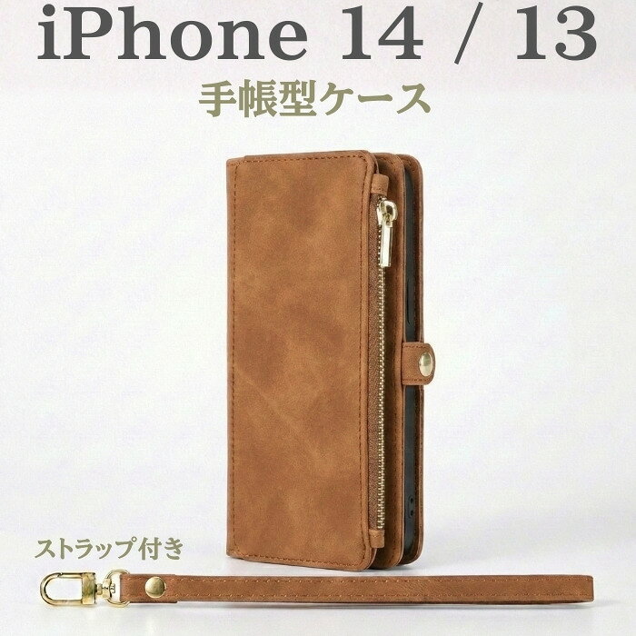 Rakuten - スマホケース iPhone14 iPhone13 iPhone 13 14 カーキ 手帳型 TPU ストラップホール 財布 高級感 便利 多機能 人気 シンプル スタイリッシュ クール