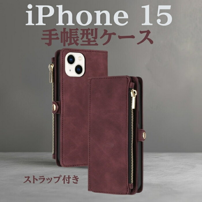 乐天商城 - スマホケース スマホカバー iPhone15 iPhone 15 レッド 赤 手帳型 TPU ストラップホール 財布 高級感 便利 多機能 人気 シンプル スタイリッシュ クール