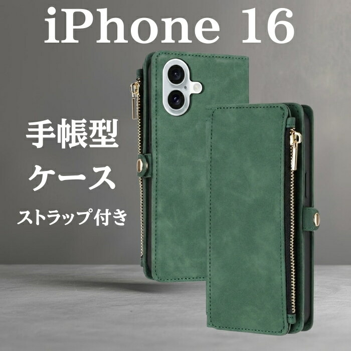 乐天商城 - スマホケース iPhone16 iPhone 16 グリーン みどり 緑 手帳型 TPU ストラップホール 財布 高級感 便利 多機能 人気 シンプル スタイリッシュ クール