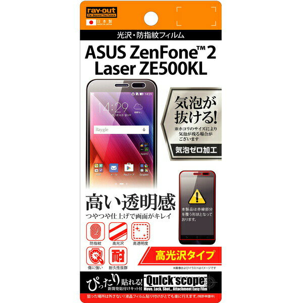FiveStarŷԾŹ㤨ASUS ZenFone 2 Laser ZE500KLѸɻեפβǤʤ501ߤˤʤޤ