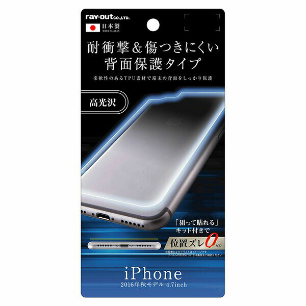 iPhone 7ݸե TPU  Ѿ׷