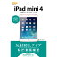 Apple iPad mini 4ȿɻ ɻե ipad mini4 ե