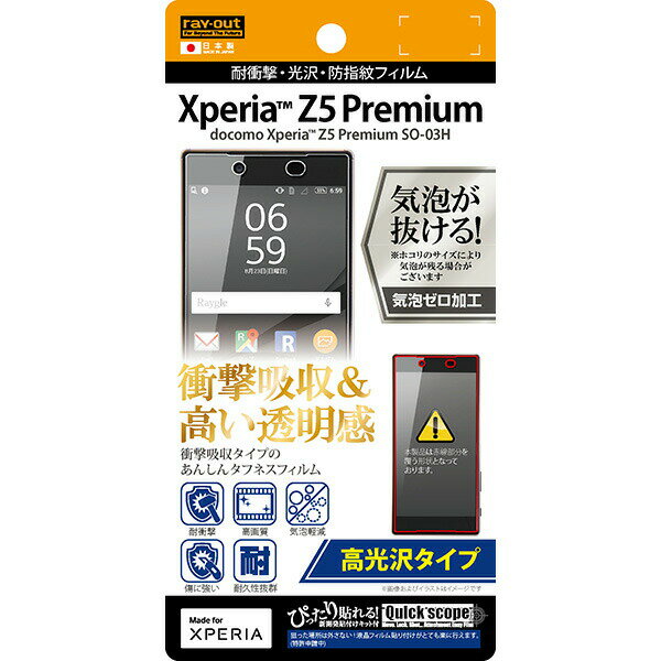 docomo Xperia Z5 Premium SO-03HpϏՌEEhwtB