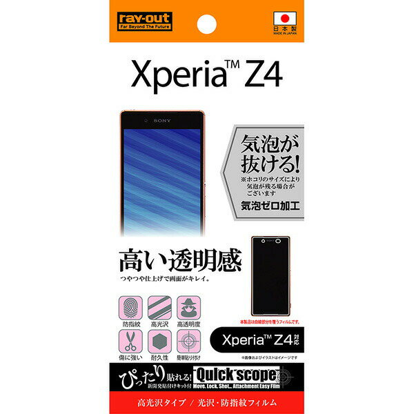 docomo Xperia Z4 SO-03G/au Xperia Z4 SOV31/SoftBank Xperia Z4 402SO�Ѹ������ɻ���ե����