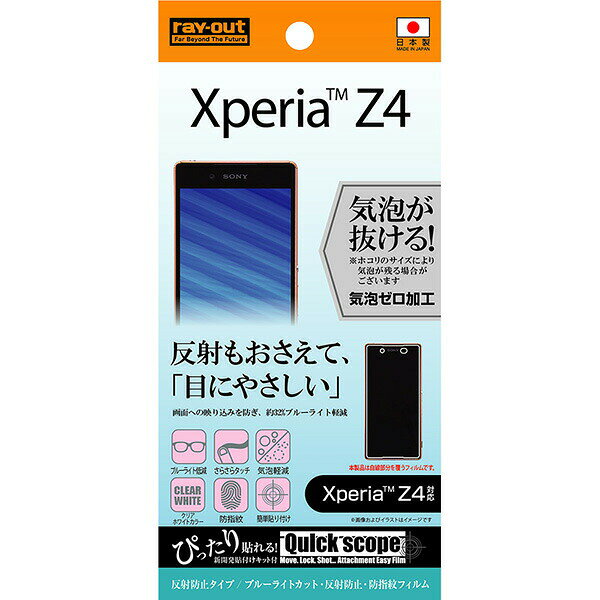 docomo Xperia Z4 SO-03G/au Xperia Z4 SOV31/SoftBank Xperia Z4 402SO�ѥ֥롼�饤�ȥ��åȡ�ȿ���ɻߡ��ɻ���ե����