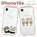 iPhone16e ケース キャラクター mofusand iPhone 16e SE後継 レッサーパンダにゃん クリームソーダにゃん 猫 耐衝撃 かわいい 保護 カバー スマホカバー スマホケース アイフォン16e