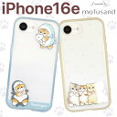 iPhone16e ケース キャラクター mofusand iPhone 16e SE後継 ブルー ジンベイザメにゃん ベージュ くすみカラー 猫 耐衝撃 かわいい 保護 カバー スマホカバー スマホケース アイフォン16e