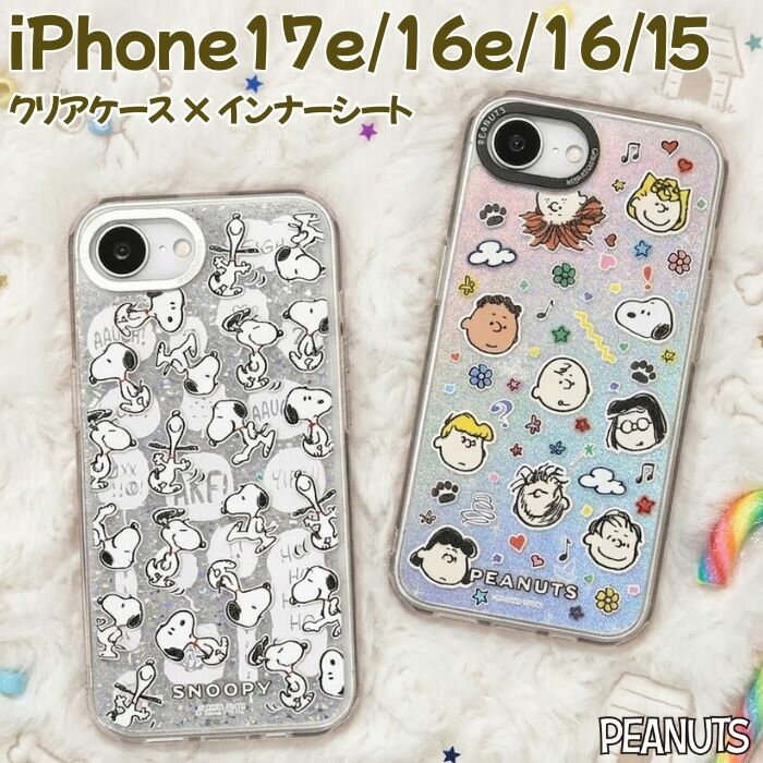 乐天商城 - iPhone17e 16e ケース スヌーピ キャラクター 耐衝撃 iPhone16 カバー ピーナッツ iPhone15 クリアケース PEANUTS Snoopy デザイン 耐衝撃 スヌーピーグッズ ウッドストック チャーリーブラウン カメラレンズ保護 スマホケース カバー