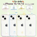 ちいかわ iPhone15 iPhone14 iPhone13 ケース ハチワレ うさぎ モモンガ ハイブリッド スマホ カバー 耐衝撃 保護 カバー キャラクター グッズ クリア 透明 マスコット 上乗 アイフォン アイホン 6.1inch 2眼 IIIIfit Clear Chiikawa