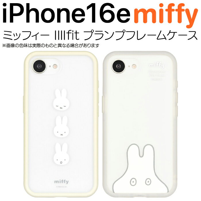 iPhone16e ケース ミッフィー クリア かわいい おしゃれ フェイス 顔 おばけごっこ ホワイト ベージュ キャラクター グッズ スマホ スマホカバー スマホケース エアクッション ハイブリッド 保護 耐衝撃 半透明 iPhon