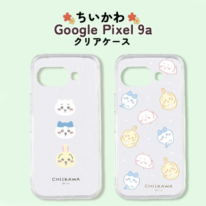 乐天商城 - Google pixel 9a ケース ちいかわ キャラクター ハチワレ うさぎ かわいい 耐衝撃 保護 カバー ピクセル9a ケース ソフト ハード スマホカバー スマホケース 9a グーグル Google アンドロイド ピクセル9a ケース