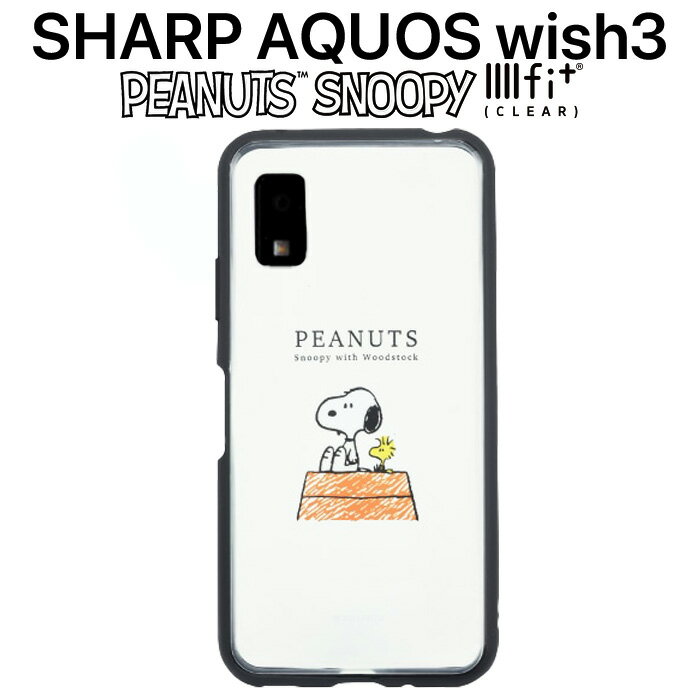 AQUOS wish3 ケース スヌーピー かわいい AQUOSウィッシュ3 PEANUTS ピーナッツ キャラクター 耐衝撃ケース 丈夫 ハイブリッド 透明 クリア クリアカバー クリアケース ソフト ハード スマホカバー スマホケース ドックハウス Android アン