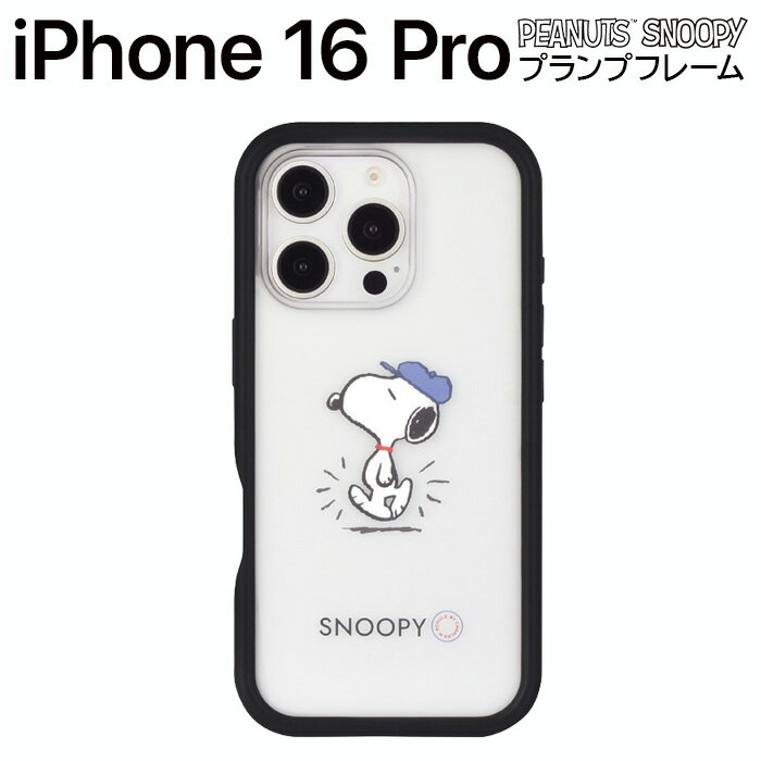 乐天商城 - iPhone 16 Pro ケース キャラクター スヌーピー iPhone16Pro ピーナッツ 帽子 耐衝撃 かわいい 保護 カバー ソフト ハード スマホカバー スマホケース アイフォン16プロ