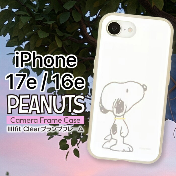 乐天商城 - iPhone17e 16e ケース スヌーピー かわいい おしゃれ キャラクター グッズ ピーナッツ スマホ カバー エアクッション ハイブリッド 耐衝撃 保護 ラウンド加工 持ちやすい ソフト ハード スマホケース スマホカバー アイフォン16e アイフォン17e iPhone 17e アイフォン