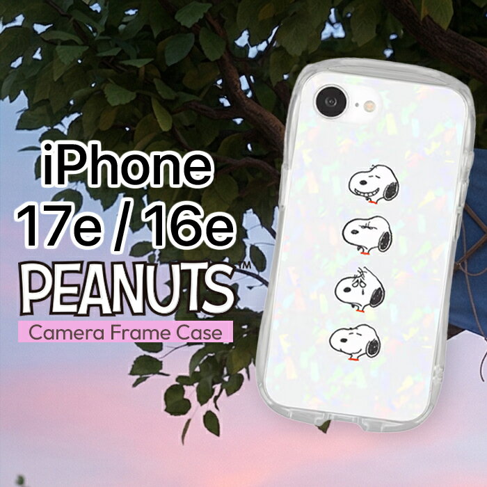 樂天商城 - iPhone17e 16e ケース キャラクター スヌーピー iPhone16e 17e ピーナッツ 耐衝撃 かわいい キラキラ 保護 カバー ソフト ハード スマホカバー スマホケース アイフォン16e アイフォン17e