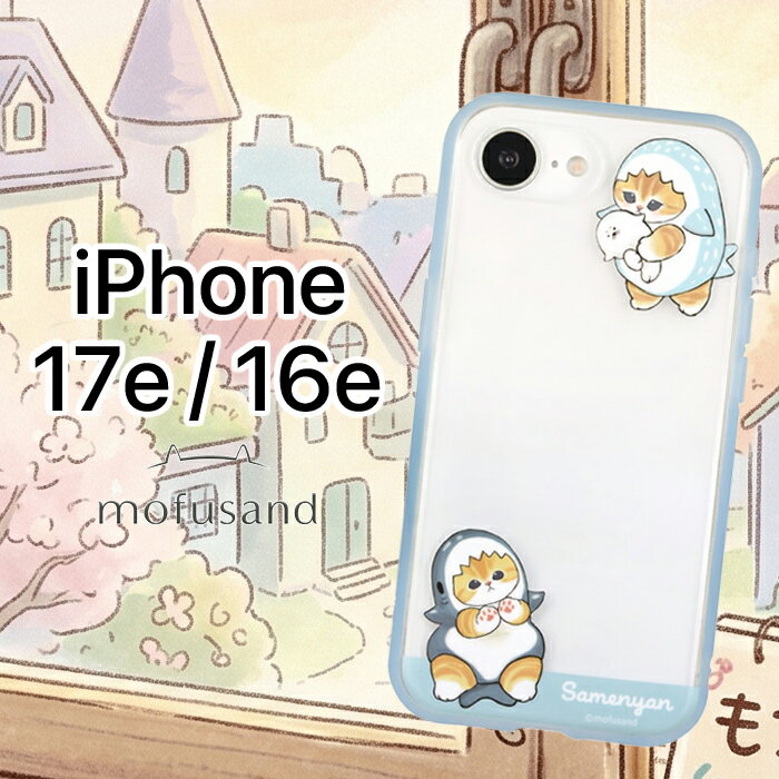 乐天商城 - iPhone17e 16e ケース キャラクター mofusand iPhone 16e 17e ブルー サメ ジンベイザメ にゃん 猫 耐衝撃 かわいい 保護 カバー スマホカバー スマホケース アイフォン16e アイフォン17e