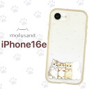 iPhone16e ケース キャラクター mofusand iPhone 16e SE後継 ベージュ にゃん 猫 たくさん 耐衝撃 かわいい 癒し 保護 カバー スマホカバー スマホケース アイフォン16e