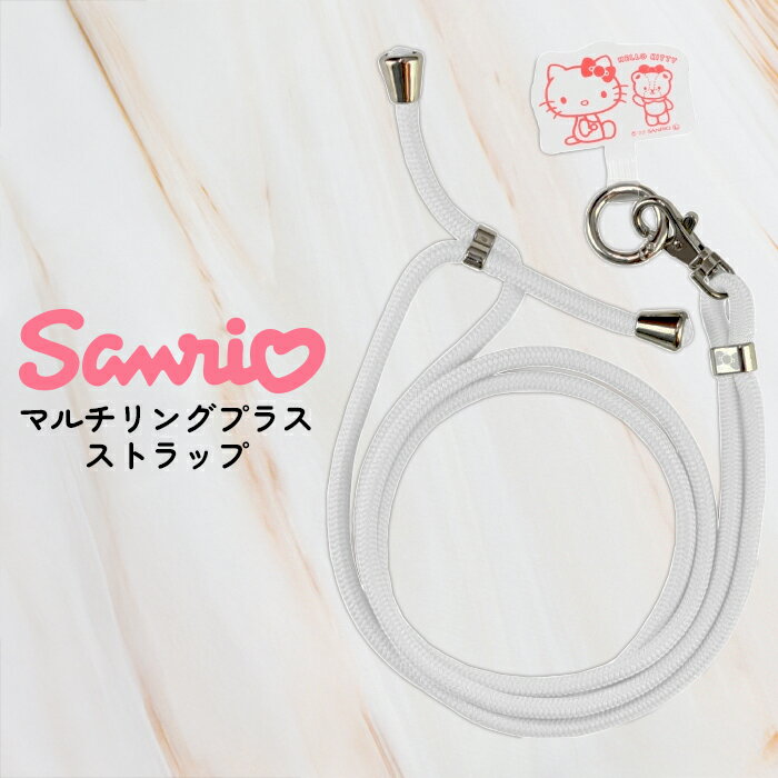 ショルダーストラップ サンリオ ハローキティ ストラップ かわいい 挟むだけ マルチリング ストラップホルダー スマホストラップ スマートフォン 全機種対応 Sanrioのサムネイル