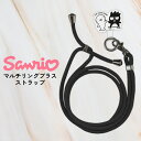 ショルダーストラップ サンリオ バッドばつ丸 ストラップ かわいい 挟むだけ マルチリング ストラップホルダー スマホストラップ スマートフォン 全機種対応 S...