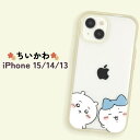 iPhone 15 ケース キャラクター ちいかわ iPhone15 耐衝撃 ちいさくてかわいい はちわれ 保護 カバー ソフト ハード スマホカバー スマホケース アイフォン15 Chiikawa