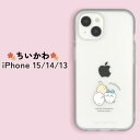 iPhone 15 ケース キャラクター ちいかわ iPhone15 耐衝撃 ちいさくてかわいい ふりかえり 保護 カバー ソフト ハード スマホカバー スマホケース アイフォン15 Chiikawa