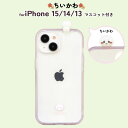 iPhone 15 ケース キャラクター ちいかわ iPhone15 耐衝撃 ちいさくてかわいい 保護 カバー ソフト ハード スマホカバー スマホケース アイフォン15 Chiikawa