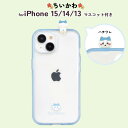 iPhone 15 ケース キャラクター ちいかわ iPhone15 耐衝撃 ちいさくてかわいい ハチワレ 保護 カバー ソフト ハード スマホカバー スマホケース アイフォン15 Chiikawa