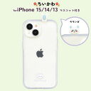 iPhone 15 ケース キャラクター ちいかわ iPhone15 耐衝撃 ちいさくてかわいい モモンガ 保護 カバー ソフト ハード スマホカバー スマホケース アイフォン15 Chiikawa