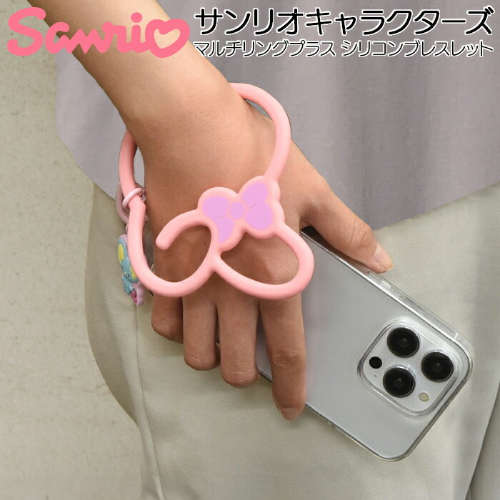 ★ポイント10倍 11/30 23:59迄★マルチリング サンリオ マイメロディ かわいい シリコンブレスレット キャラクター 全機種対応 落下防止 スマホアクセサリ マルチ対応 挟むだけ おしゃれ