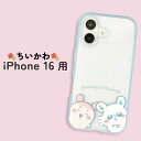 iPhone 16 ケース キャラクター ちいかわ iPhone16 耐衝撃 ちいさくてかわいい 保護 カバー ソフト ハード スマホカバー スマホケース アイフォン16 Chiikawa 人気