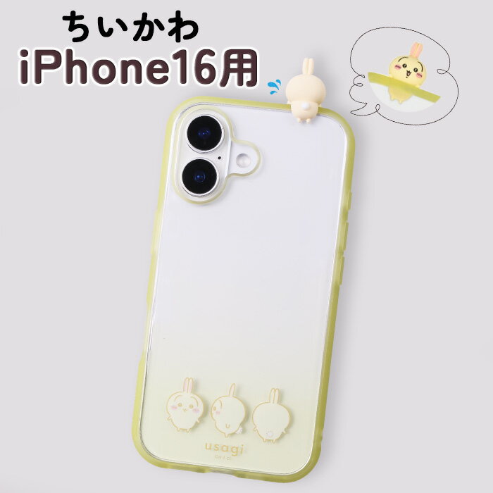 樂天商城 - iPhone 16 ケース キャラクター うさぎ かわいい 耐衝撃 保護 カバー iPhone16 ちいかわ ソフト ハード スマホカバー スマホケース アイフォン16 ナガノ