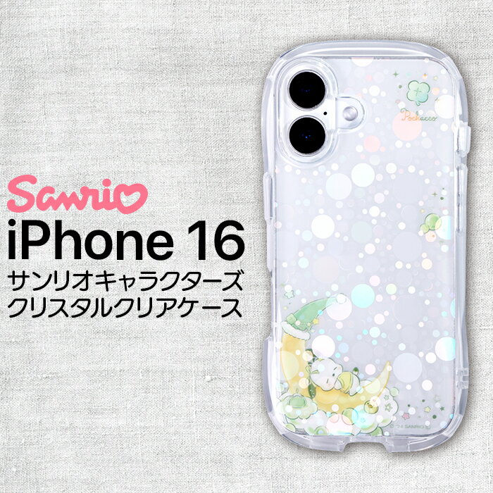 乐天商城 - iPhone 16 ケース キャラクター ポチャッコ iPhone16 サンリオ 耐衝撃 かわいい 保護 カバー ソフト ハード スマホカバー スマホケース アイフォン16 ポチ Sanrio