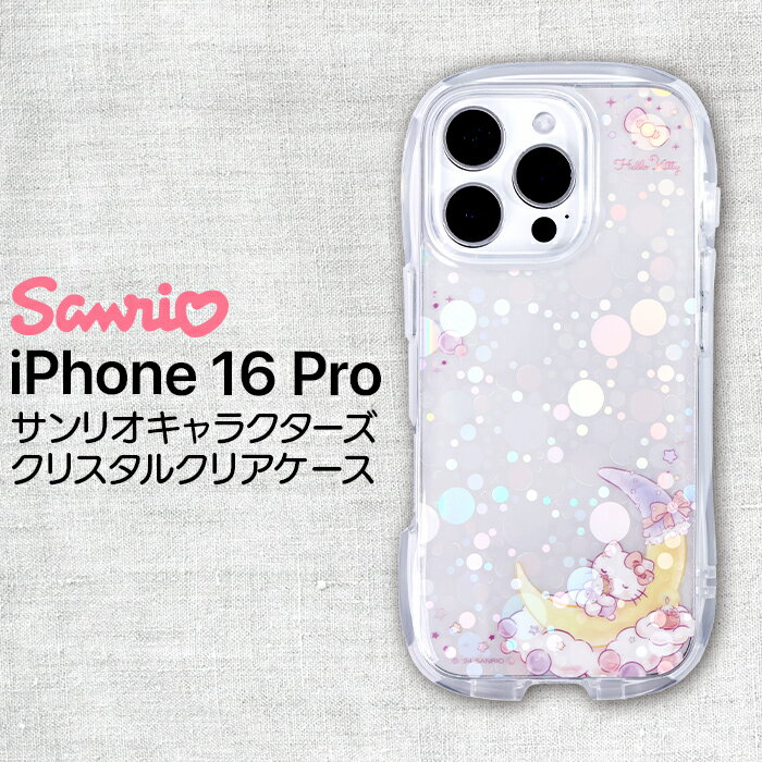 Rakuten - iPhone 16 Pro ケース キャラクター ハローキティ iPhone16Pro サンリオ 耐衝撃 かわいい 保護 カバー ソフト ハード スマホカバー スマホケース アイフォン16プロ キティ