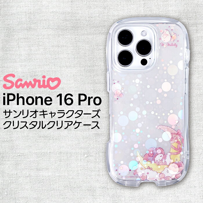 Rakuten - iPhone 16 ケース キャラクター マイメロディ iPhone16 サンリオ 耐衝撃 かわいい 保護 カバー ソフト ハード スマホカバー スマホケース アイフォン16 マイメロ Sanrio