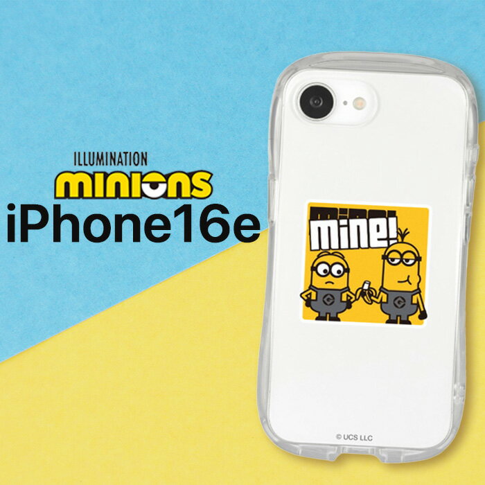 iPhone17e 16e ケース キャラクター ミニオン iPhone 16e 17e ミニオンズ 耐衝撃 かわいい 保護 カバー スマホカバー スマホケース アイフォン16e アイフォン17e ユニバーサルスタジオ