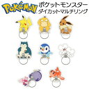 スマホリング ポケモン キャラクター マグネット 多機種対応 汎用 マルチ iPhone Galaxy AQUOS POKEMON かわいい 北欧 おしゃれ スマホ リング ホールドリング グッズ スタンド スタンド機能 動画視聴 落下防止 ステ