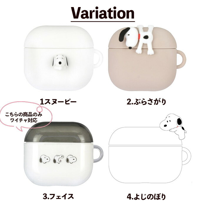 スヌーピー AirPods4 ケース ピーナッツ シリコン 立体 ソフト イラスト ケース き...