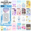 冷却シート スマ冷え スマホ 冷 スヌーピー サンリオ ポケモン ディズニー ミッフィー 星のカービィ mofusand キャラクターグッズ 貼って剥がせる プ...