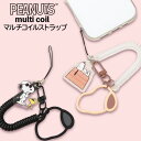 スヌーピー ストラップ スマホ レトロ コイル ケーブル キャラクター グッズ ピーナッツ 携帯 アクセサリー チャーム キーホルダー ハンド 伸縮 ぐるぐる ...