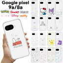 Google pixel 9a 8a ケース ポケモン キャラクター ゲンガー ピカチュウ スヌーピー ドックハウス きょうだい オラフ かわいい 耐衝撃 保護 カバー ピクセル9a ケース ソフト ハード スマホカバー スマホケース 8aカバー グーグル Google アンドロイド ピクセル8aケース