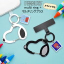 スヌーピー ストラップホルダー マルチリングプラス PEANUT SNOOPY ピーナッツ キャラクター グッズ カラビナ リング ぶら下げ スマホ アクセサリ...