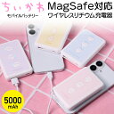 ちいかわ MagSafe対応 ワイヤレス充電器 モバイルバッテリー 5000mAh ハチワレ うさぎ モモンガ iPhone android ワイヤレス充電 A...